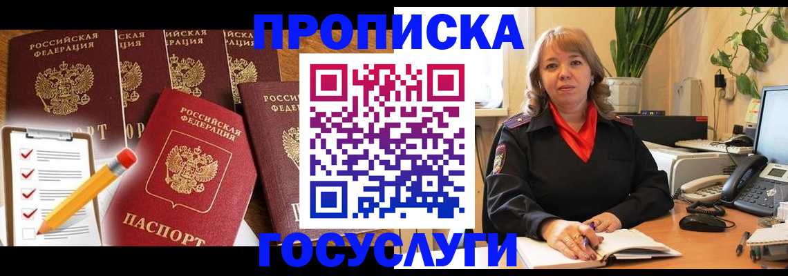 прописка поиск в Вязниках