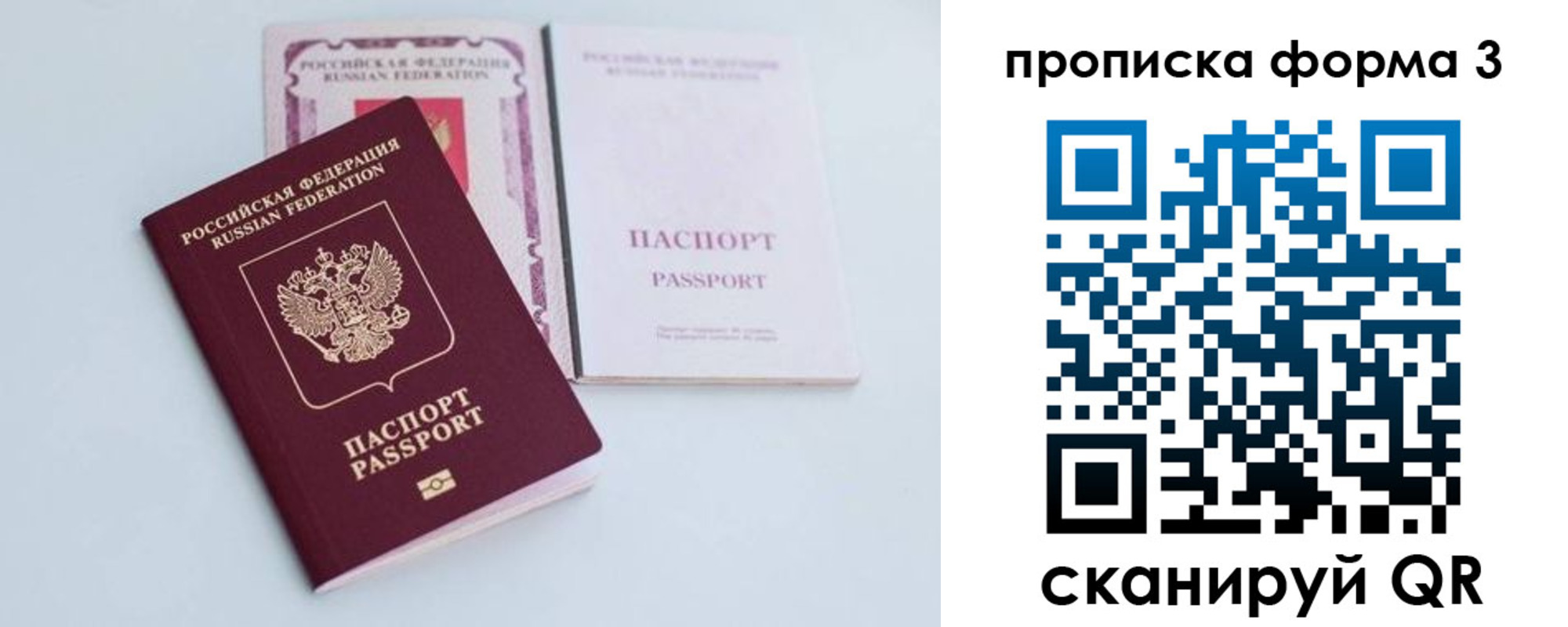 временная регистрация поиск в Вязниках