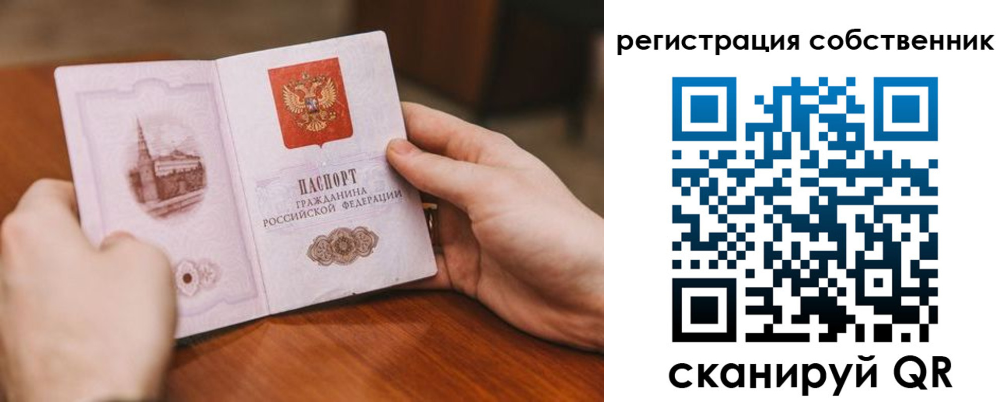 прописка в квартире в Вязниках