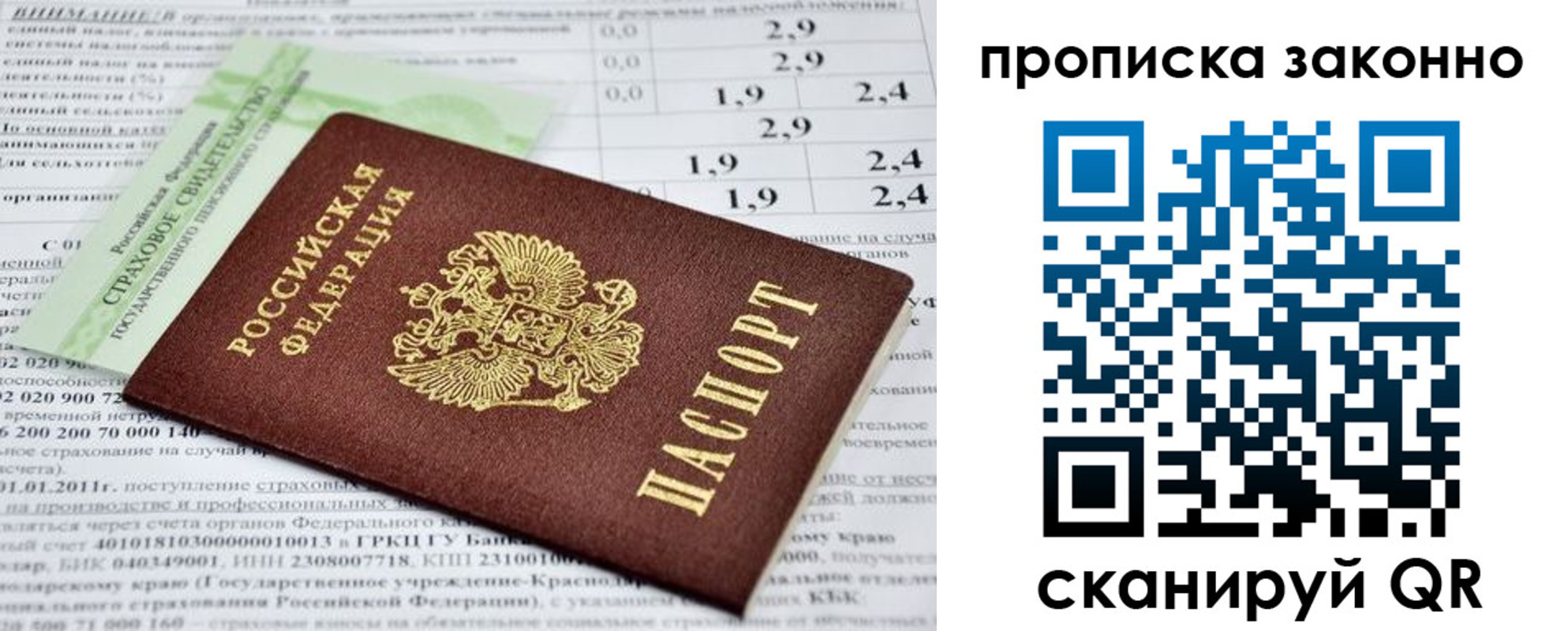 миграционный учет в Вязниках