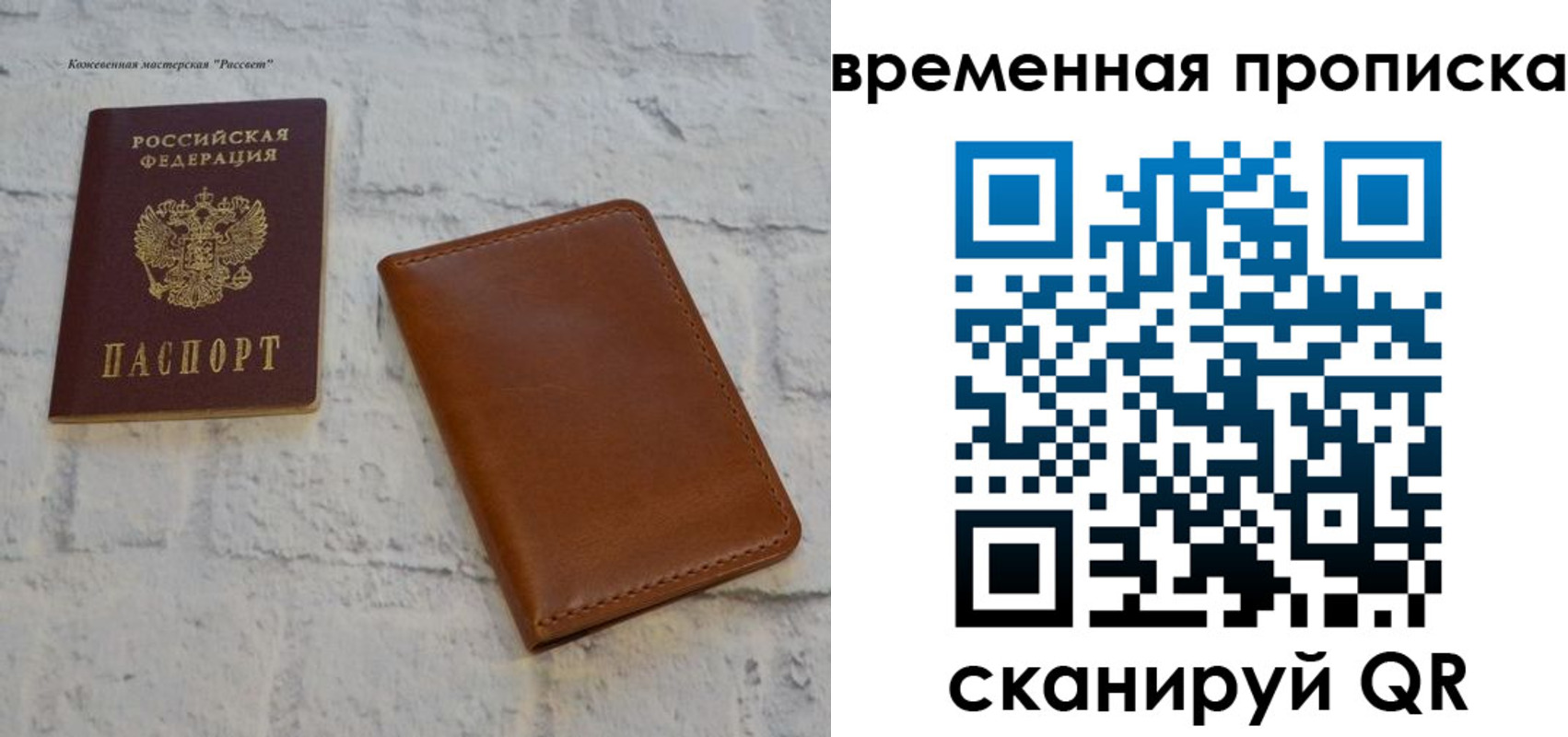 прописка ребенка в Вязниках