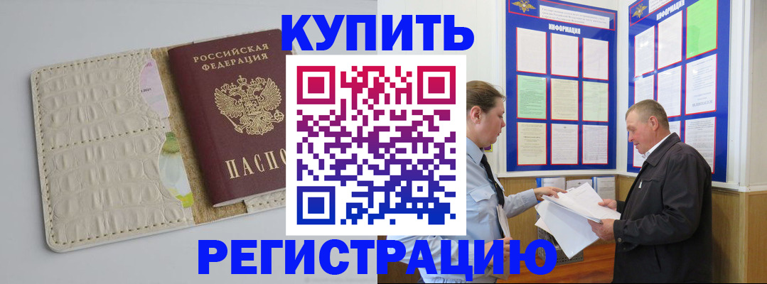временная регистрация надежно в Вязниках