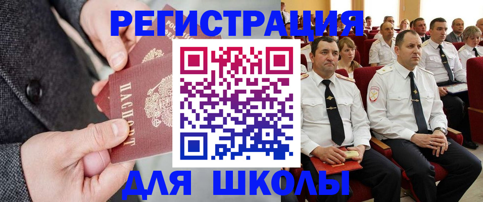 прописка 2025 в Вязниках