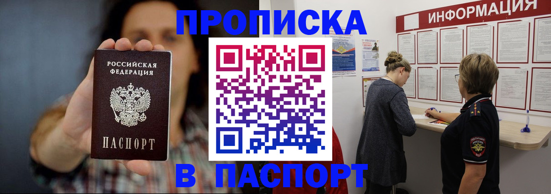 временная регистрация в Вязниках
