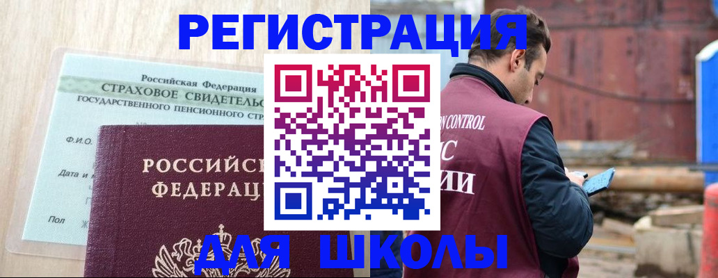 прописка для работы в Вязниках