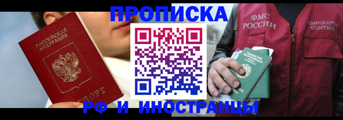 где прописаться в Вязниках