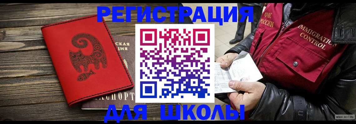 временная регистрация законно в Вязниках