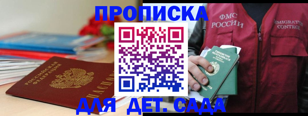 прописка для военкомата в Вязниках