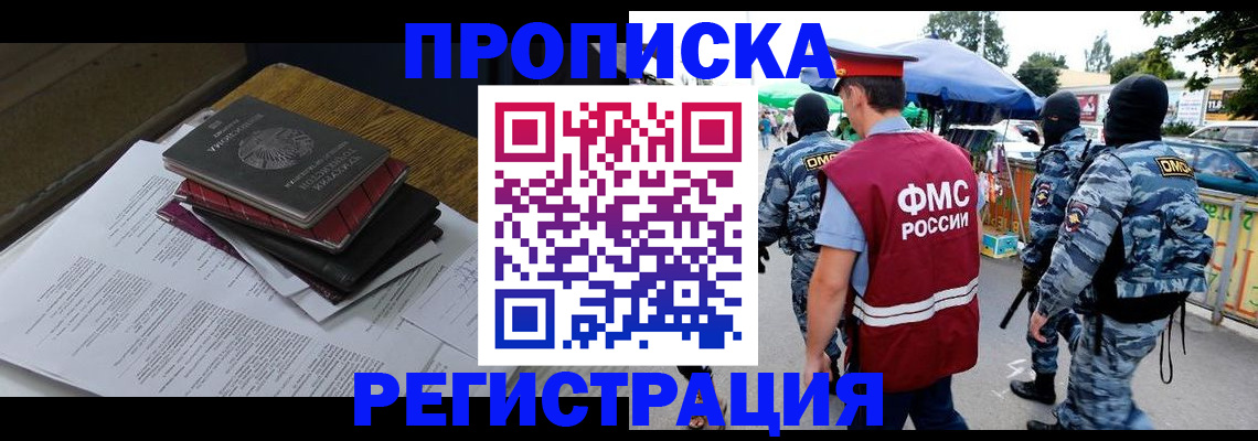 прописка регистрация в Вязниках