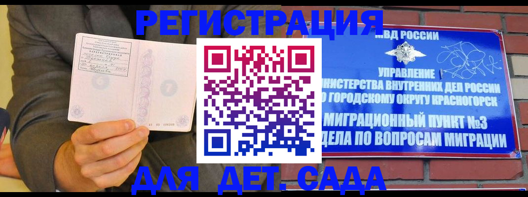 прописка для работы в Вязниках